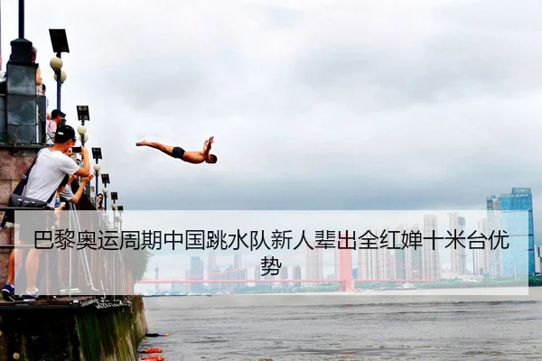 ba-li-ao-yun-zhou-qi-zhong-guo-tiao-shui-dui-xin-ren-bei-chu-quan-hong-chan-shi-mi-tai-you-shi-2-113.jpg